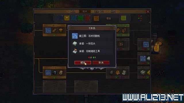 《守墓人》遊戲攻略圖文全介紹 入門及系統全面教學圖文詳解【完結】 《守墓人》遊戲攻略圖文全介紹 入門及系統全面教學圖文詳解【完結】