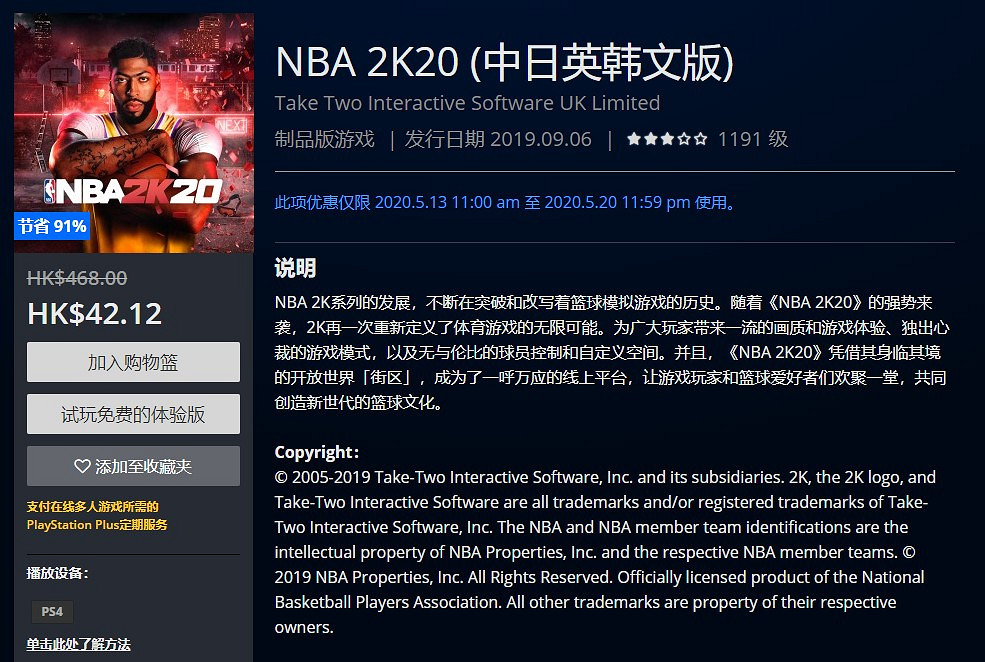 禦三家都有!《NBA 2K20》主機版骨折最低僅21元 禦三家都有!《NBA 2K20》主機版骨折最低僅21元
