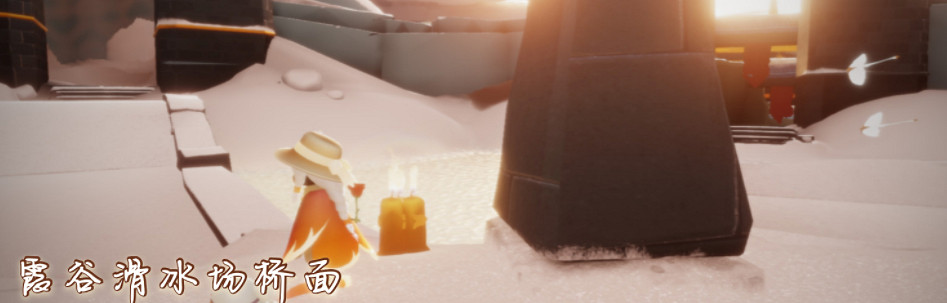 《光遇》12.16季節蠟燭位置 2021年12月16日季節蠟燭在哪 《光遇》12.16季節蠟燭位置 2021年12月16日季節蠟燭在哪