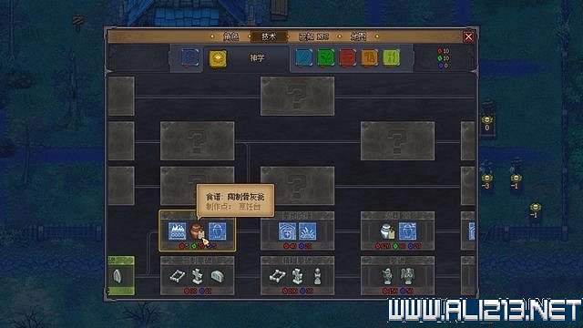 《守墓人》遊戲攻略圖文全介紹 入門及系統全面教學圖文詳解【完結】