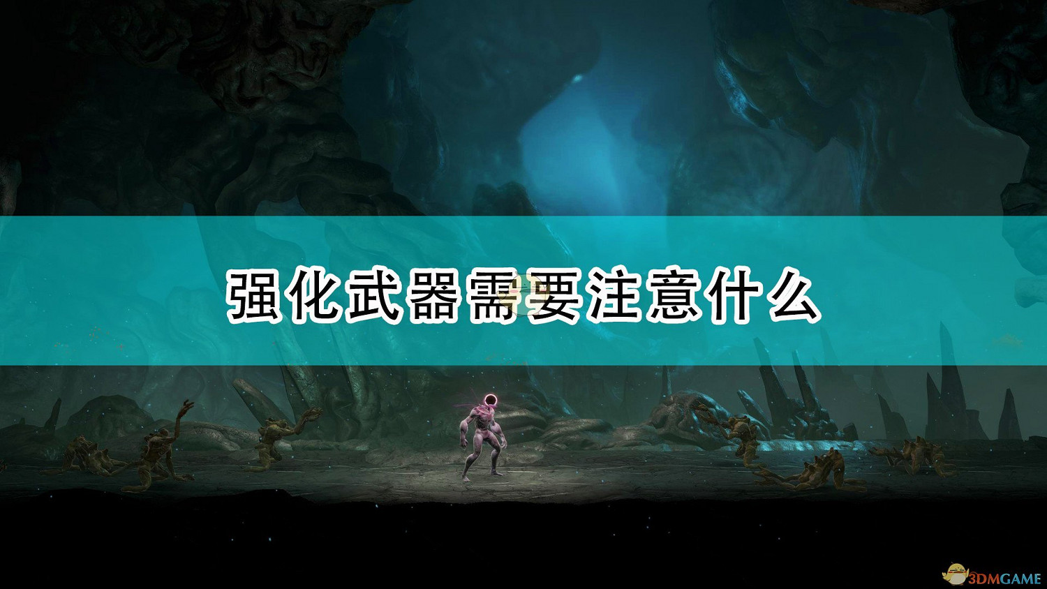 《大地長征異變》強化武器注意事項分享 《大地長征異變》強化武器注意事項分享