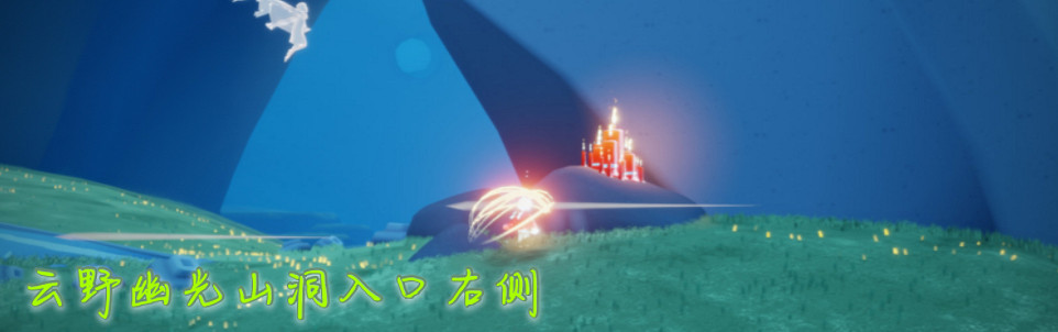 《光遇》大蠟燭12.16位置 12月16日大蠟燭在哪 《光遇》大蠟燭12.16位置 12月16日大蠟燭在哪