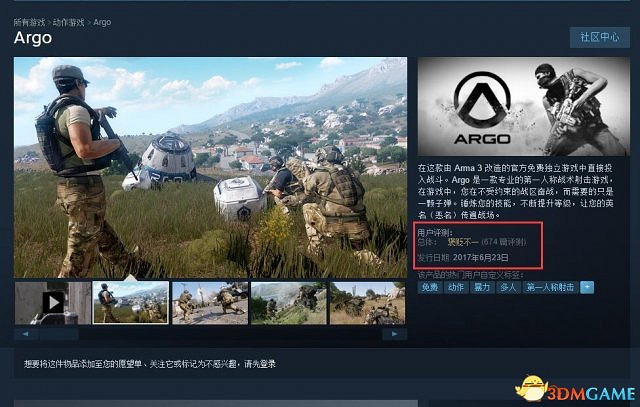免費版“武裝突襲3”Steam評價褒貶不一 支援中文 免費版“武裝突襲3”Steam評價褒貶不一 支援中文
