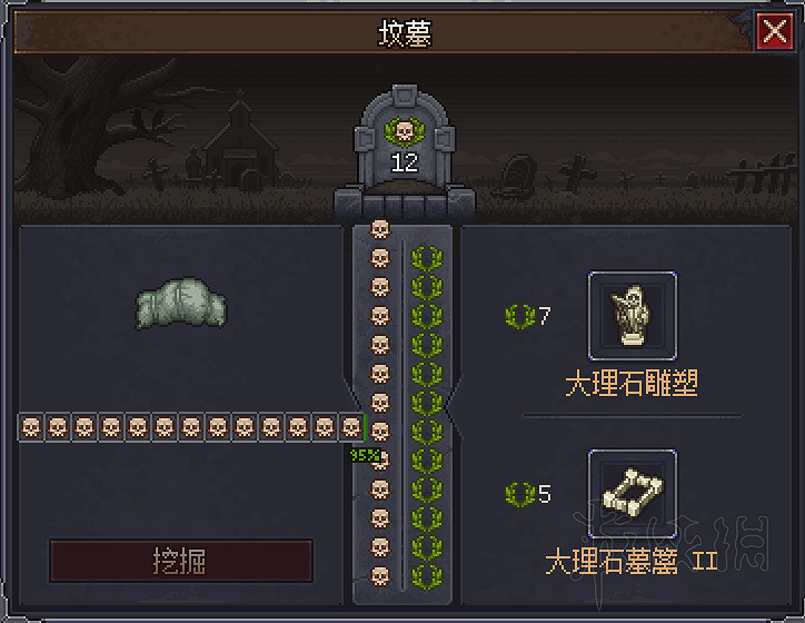 《守墓人》12白怎麽製作?12白墳墓製作方法介紹 《守墓人》12白怎麽製作?12白墳墓製作方法介紹