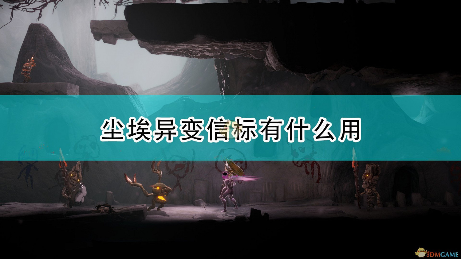 《大地長征異變》信標作用效果介紹 《大地長征異變》信標作用效果介紹