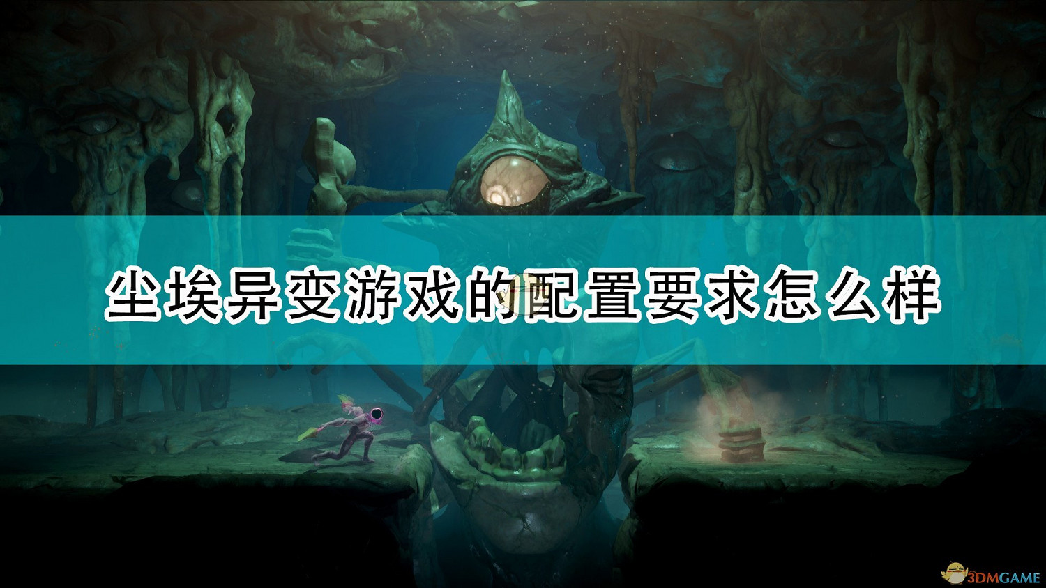 《大地長征異變》遊戲配置要求一覽 《大地長征異變》遊戲配置要求一覽