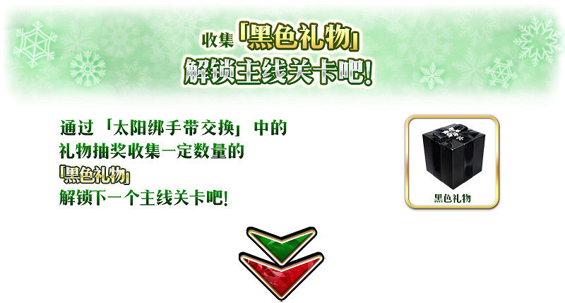 《FGO》聖誕老人之路攻略匯總 聖誕六期活動2021玩法獎勵一覽