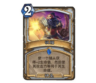 《爐石戰記》奧特蘭克奇蹟牧卡組怎麽組 奇蹟牧卡組攻略 《爐石戰記》奧特蘭克奇蹟牧卡組怎麽組 奇蹟牧卡組攻略