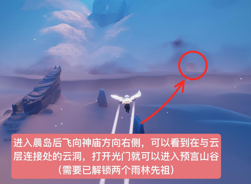 《光遇》水先知先祖在哪 水先知先祖位置介紹 《光遇》水先知先祖在哪 水先知先祖位置介紹