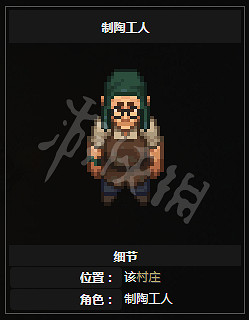 《守墓人》NPC功能與相關任務介紹 NPC位置地點