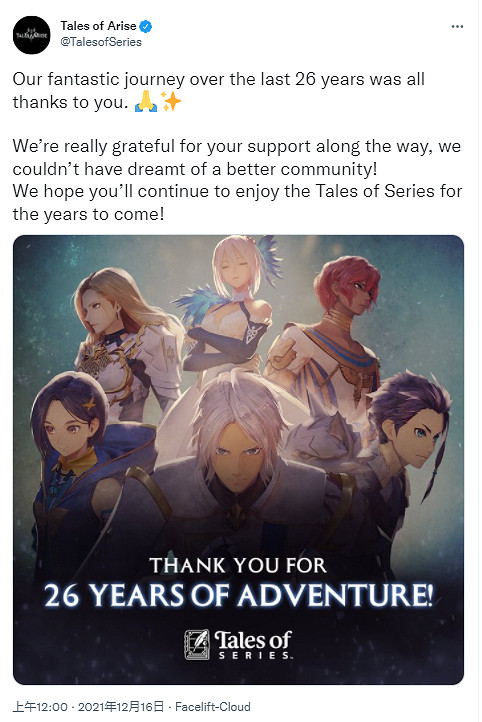 《破曉傳奇》官推慶祝傳說系列26周年 感謝玩家一路相伴 《破曉傳奇》官推慶祝傳說系列26周年 感謝玩家一路相伴