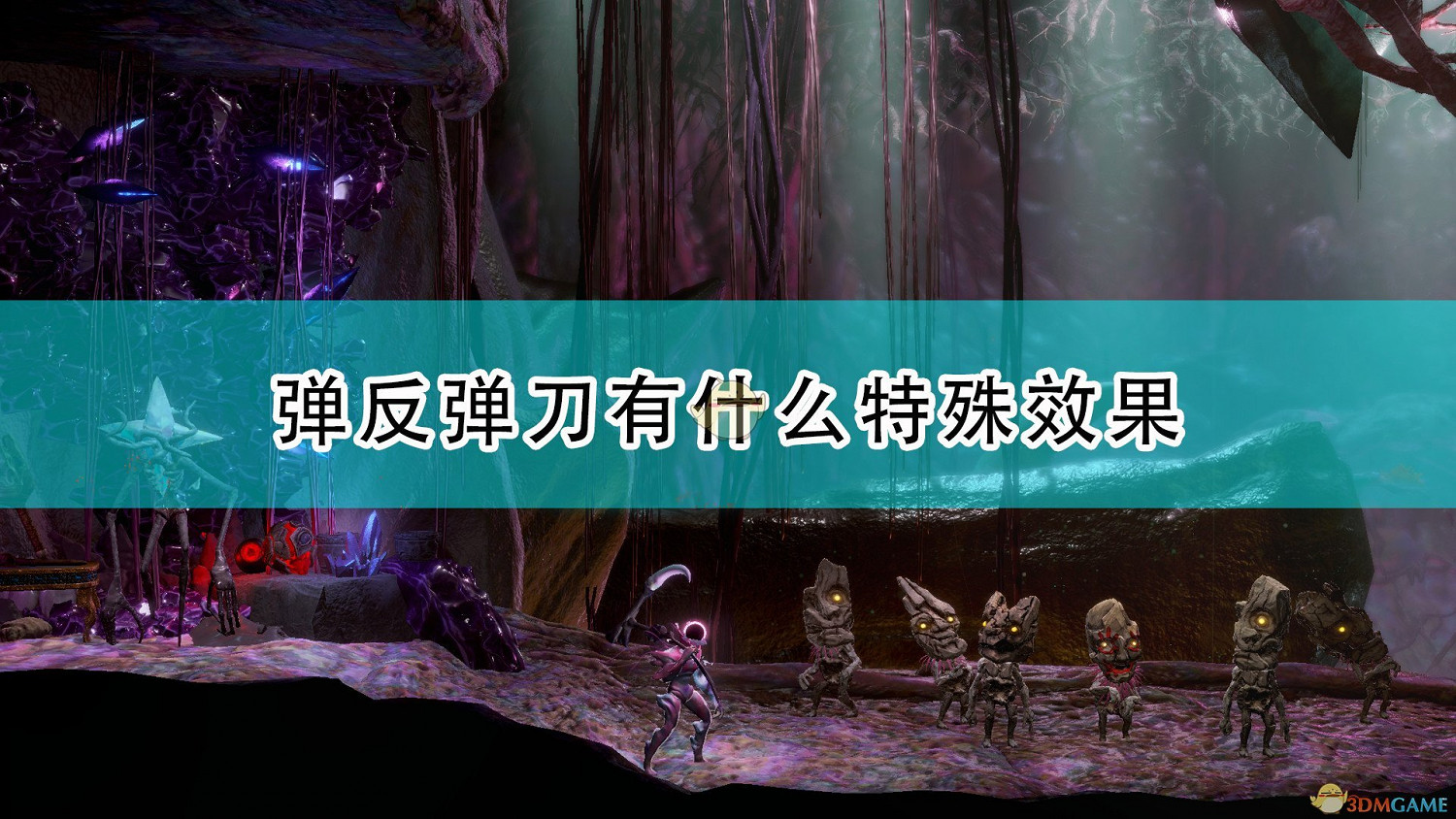 《大地長征異變》彈反彈刀特殊效果介紹 《大地長征異變》彈反彈刀特殊效果介紹