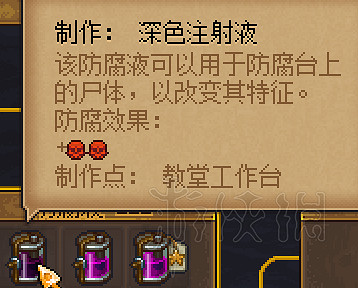 《守墓人》屍體處理方法圖文詳解 看墓人防腐劑及骨灰甕誤區解析