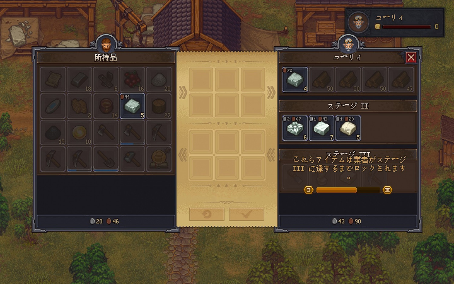 《守墓人》全果實介紹 種植果實功能解析