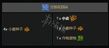 《守墓人》全果實介紹 種植果實功能解析