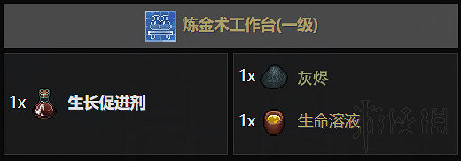 《守墓人》鍊金配方一覽 都有哪些鍊金配方？