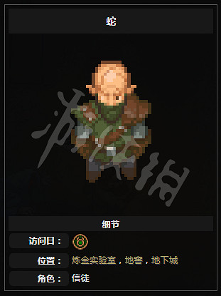 《守墓人》NPC功能與相關任務介紹 NPC位置地點