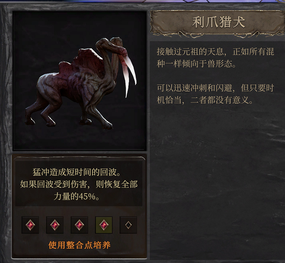 《大地長征異變》遊戲開荒須知分享 《大地長征異變》遊戲開荒須知分享