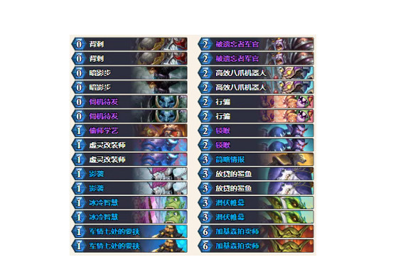 《爐石戰記》奧特蘭克鎖喉賊卡組怎麽組 鎖喉賊卡組攻略 《爐石戰記》奧特蘭克鎖喉賊卡組怎麽組 鎖喉賊卡組攻略