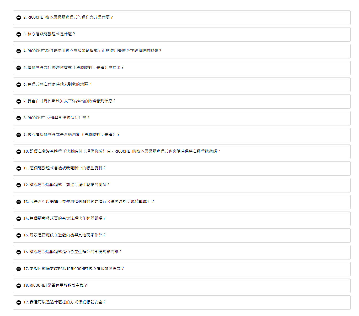 《決勝時刻：現代戰域》新反作弊系統現已全球部署