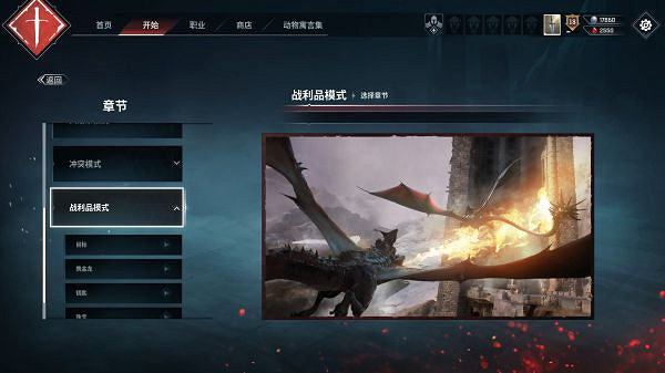 《世紀灰燼時代》怎麽玩?戰利品模式玩法介紹 《世紀灰燼時代》怎麽玩?戰利品模式玩法介紹