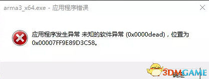 武裝突襲3啟動不了怎麽辦 武裝突襲3啟動不了怎麽辦