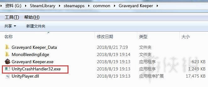 《守墓人》遊戲打不開怎麽辦? 遊戲運行中卻打不開遊戲解決方法 《守墓人》遊戲打不開怎麽辦? 遊戲運行中卻打不開遊戲解決方法