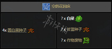 《守墓人》全果實介紹 種植果實功能解析 《守墓人》全果實介紹 種植果實功能解析