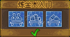 《守墓人》鍊金攻略圖文全介紹 前期準備+鍊金素材+鍊金配方介紹