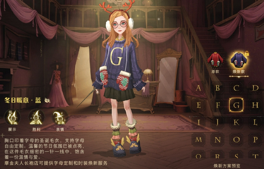 《哈利波特》冬日暖意時裝怎麽樣 冬日暖意時裝一覽