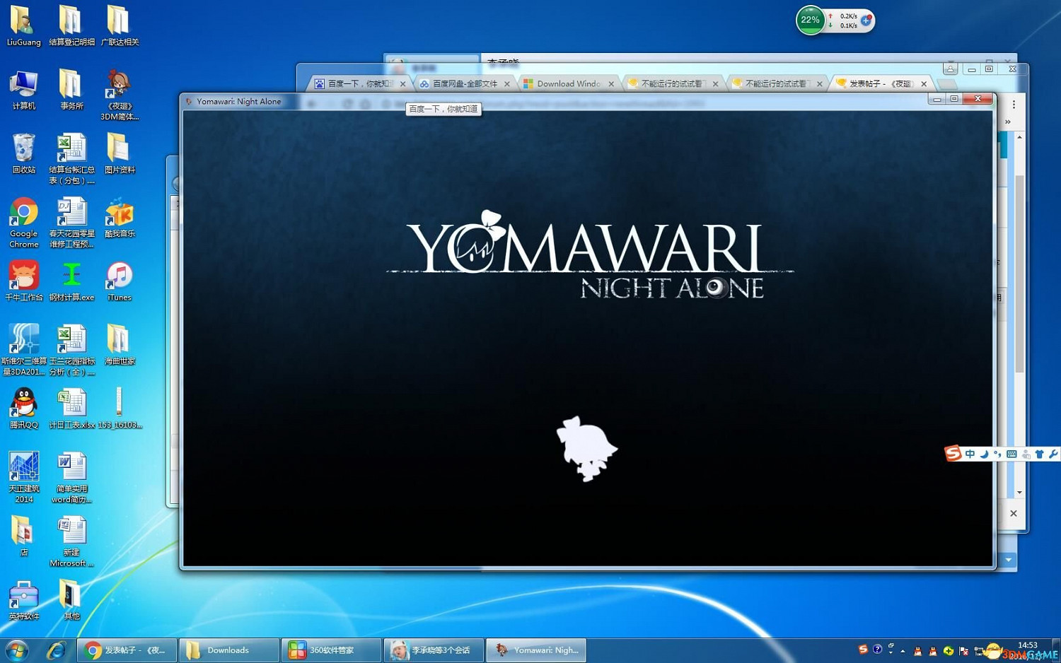 夜廻常見問題解決方法匯總 免Steam方法 進不去解決