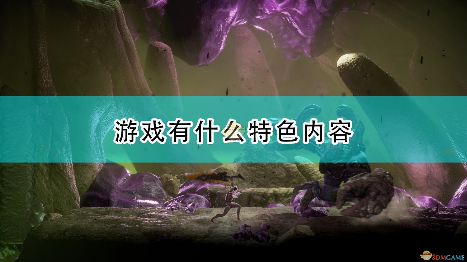 《大地長征異變》遊戲特色內容一覽 《大地長征異變》遊戲特色內容一覽