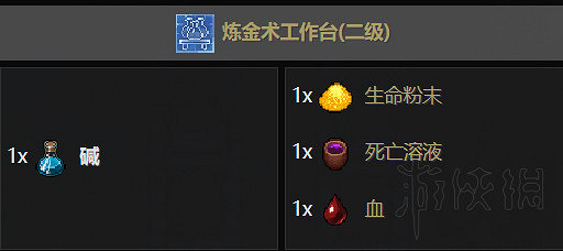 《守墓人》鍊金配方一覽 都有哪些鍊金配方？