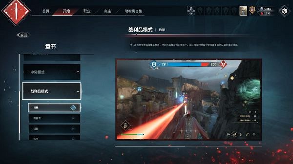 《世紀灰燼時代》怎麽玩?戰利品模式玩法介紹 《世紀灰燼時代》怎麽玩?戰利品模式玩法介紹