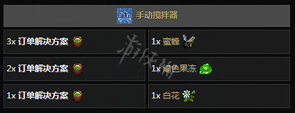 《守墓人》鍊金配方大全 鍊金材料獲得方法