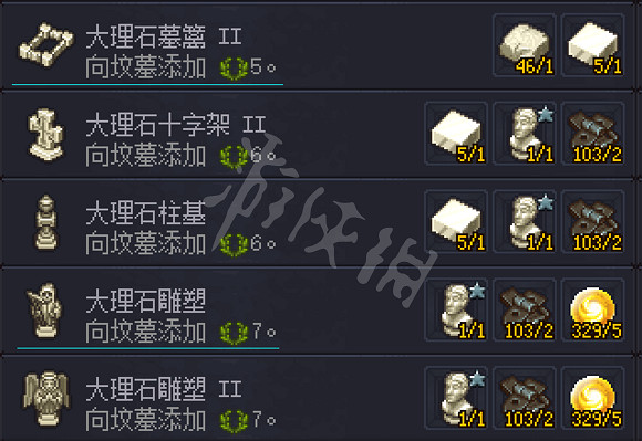 《守墓人》墓地怎麽達到最高美觀？墓地規劃方法