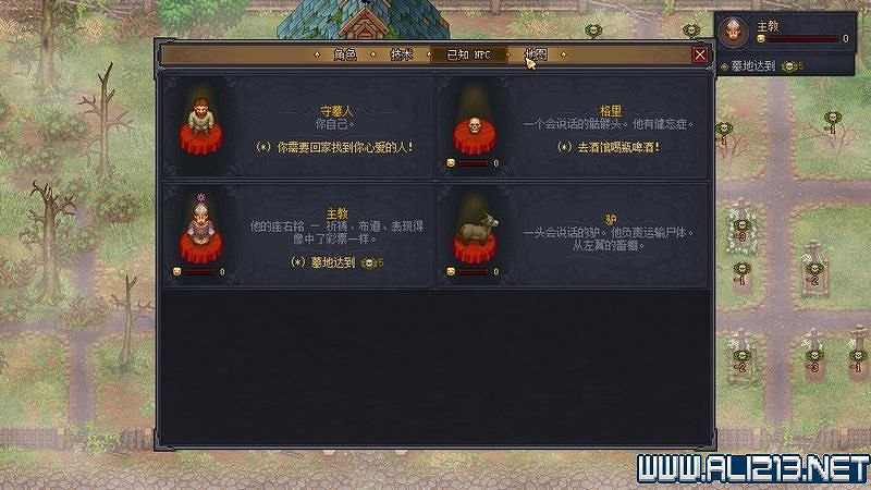 《守墓人》遊戲攻略圖文全介紹 入門及系統全面教學圖文詳解【完結】 《守墓人》遊戲攻略圖文全介紹 入門及系統全面教學圖文詳解【完結】