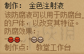 《守墓人》屍體處理方法圖文詳解 看墓人防腐劑及骨灰甕誤區解析