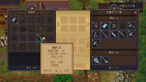 《守墓人》工具怎麽賣?賣工具方法分享 《守墓人》工具怎麽賣?賣工具方法分享