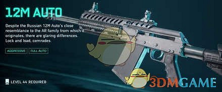 《戰地風雲2042》霰彈槍-12M自動介紹 《戰地風雲2042》霰彈槍-12M自動介紹