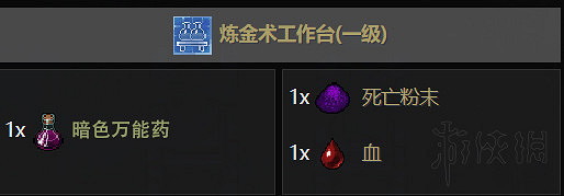 《守墓人》鍊金配方一覽 都有哪些鍊金配方？
