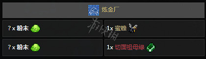 《守墓人》鍊金配方大全 鍊金材料獲得方法