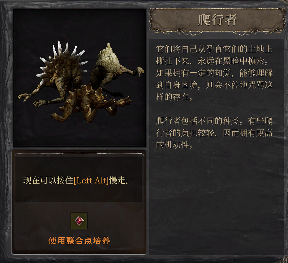 《大地長征異變》遊戲開荒須知分享 《大地長征異變》遊戲開荒須知分享