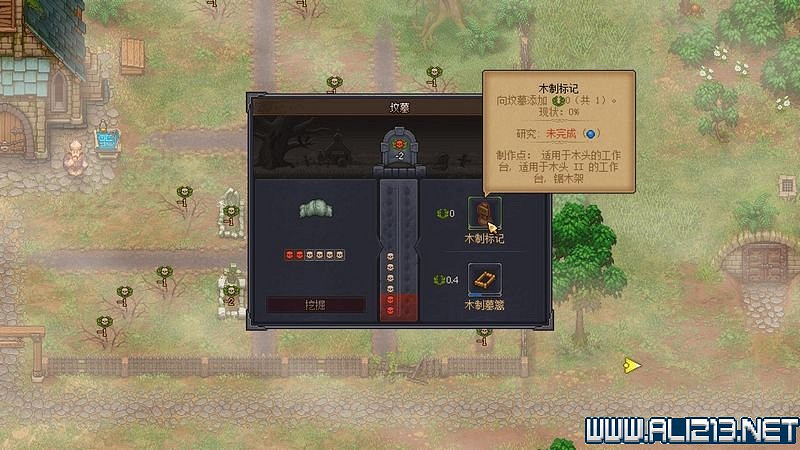 《守墓人》遊戲攻略圖文全介紹 入門及系統全面教學圖文詳解【完結】 《守墓人》遊戲攻略圖文全介紹 入門及系統全面教學圖文詳解【完結】