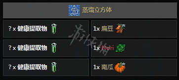 《守墓人》鍊金配方大全 鍊金材料獲得方法