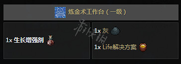 《守墓人》鍊金配方大全 鍊金材料獲得方法