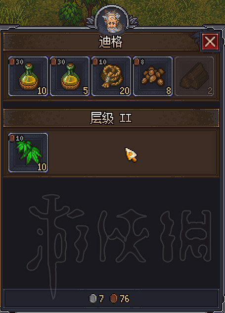 《守墓人》NPC出售物品列表一覽 NPC都出售哪些東西？