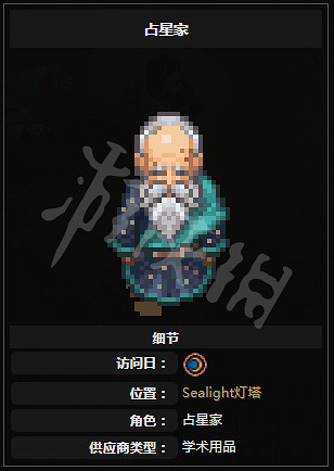 《守墓人》NPC功能與相關任務介紹 NPC位置地點