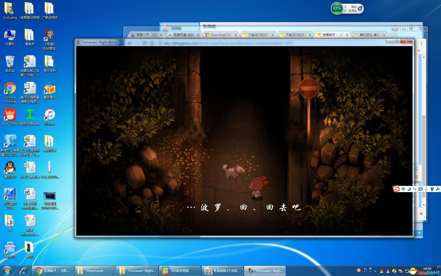 夜廻常見問題解決方法匯總 免Steam方法 進不去解決
