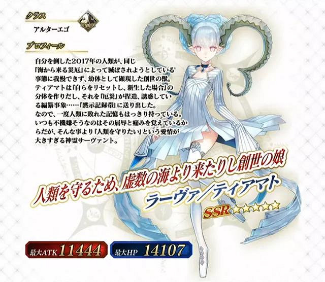 《FGO》街機提亞馬特立繪 提媽街機立繪展示 《FGO》街機提亞馬特立繪 提媽街機立繪展示